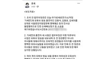조국, '가세연'·출연자에 억대 손해배상 소송...