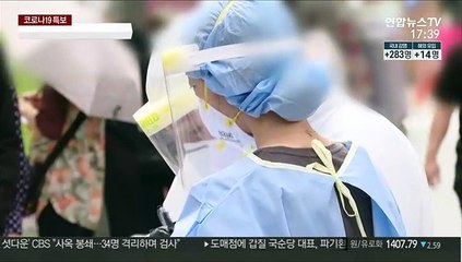 연락두절된 교인 400여명…"개인에게도 구상권 청구"