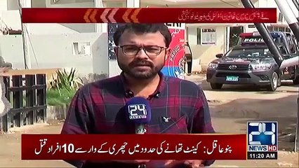 Young Female Doctor | Commits Suicide In Karachi