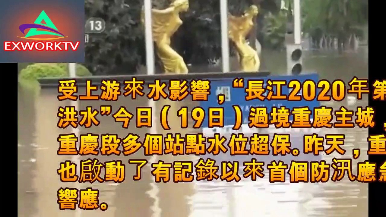 양쯔강5호홍수 쓰촨성 백년만에 대홍수 충칭시 물바다 싼샤댐붕괴 폭우홍수 산사태 지진 중국 물바다위기 시뮬레이션 규모 원전 구글어스 예언 다큐변형 양쯔강(삼협댐)