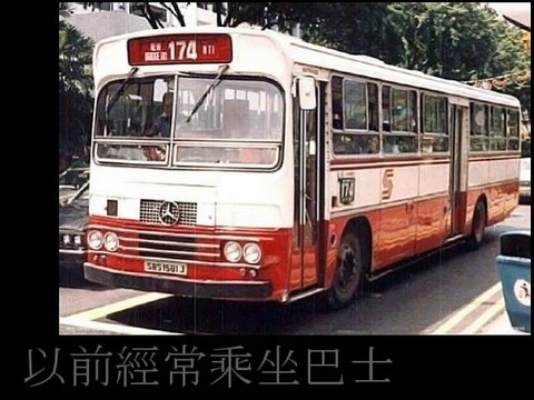 remembering Singapore【往日的舊夢 】加冷「火城」煤氣廠 新加坡建國一代人民的共同記憶