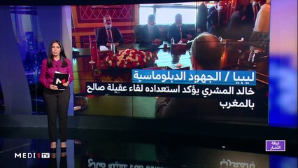 مدار الأخبار - المسائية 23:00 - 18/08/2020