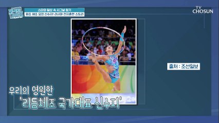 ‘러시아 전지훈련’ 힘들게 보내야 했던 10대 시절..