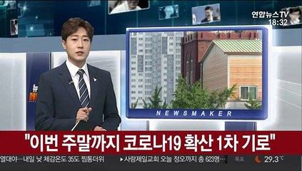 서울시청 2층 확진자 발생…본관 청사 폐쇄
