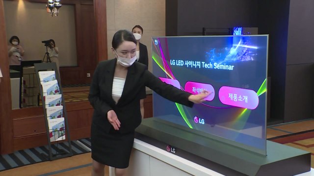 [기업] LG전자, 온·오프라인으로 LED 사이니지 테크 세미나 개최 / YTN