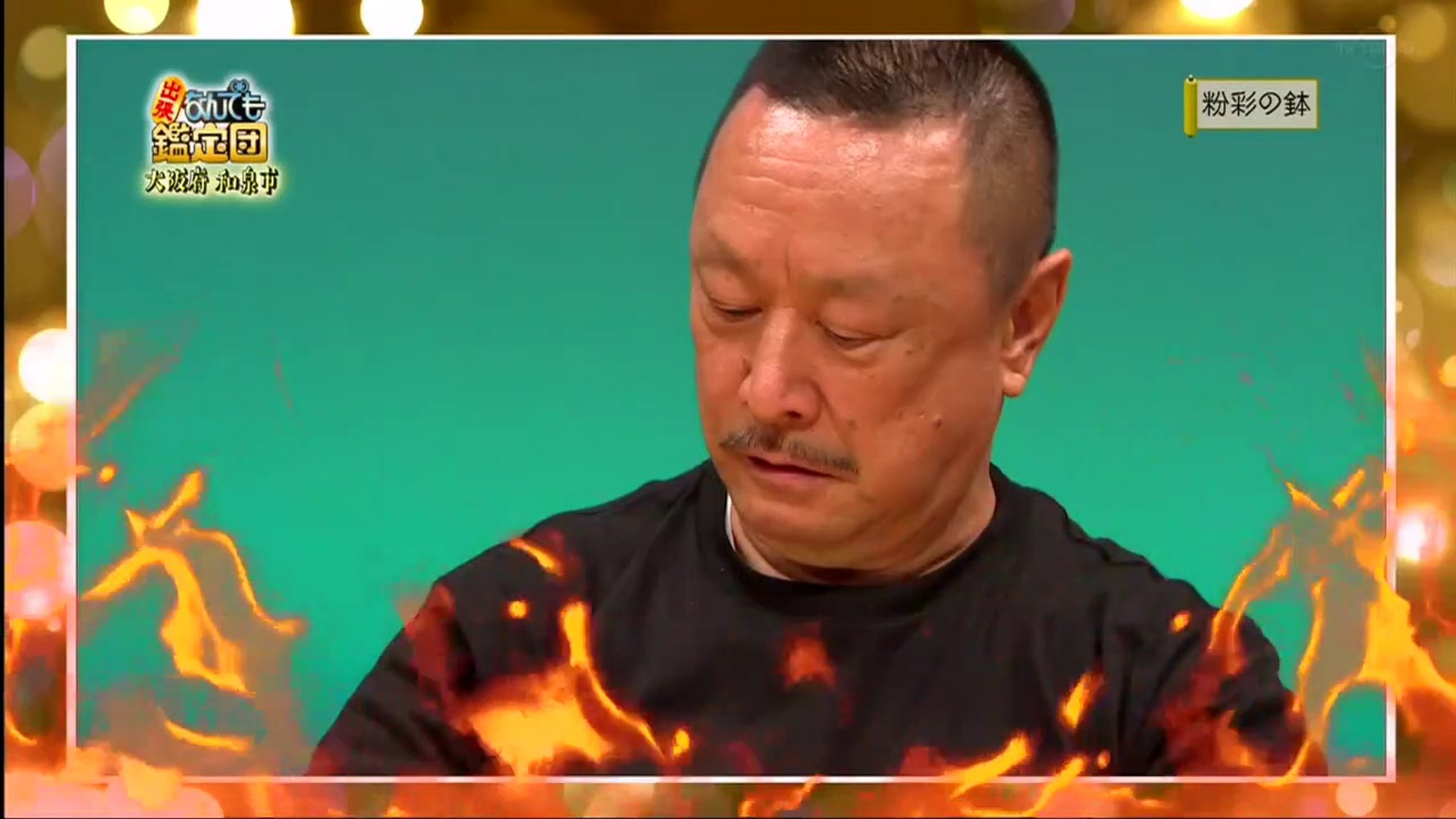 開運 なんでも鑑定団 年8月18日 緊急開催 伝説依頼人が因縁の リベンジ鑑定 ｓｐ Video Dailymotion