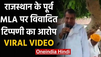 Jodhpur सभा के बीच में कुत्तों के भौंकने पर पूर्व विधायक ने दिया विवादित बयान वनइंडिया हिंदी