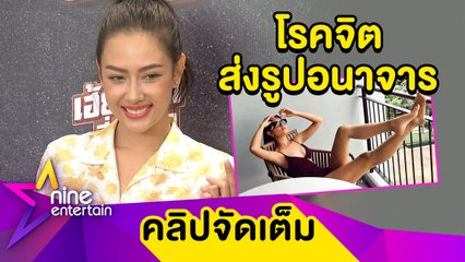 เซ็กซี่เป็นเหตุ! “แซมมี่” โดนโรคจิตโทรป่วน-อวดของลับ (คลิปจัดเต็ม)