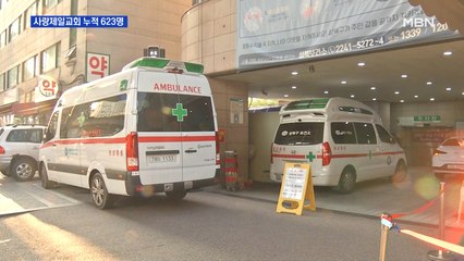 사랑제일교회발 감염 누적 623명…114곳으로 전파