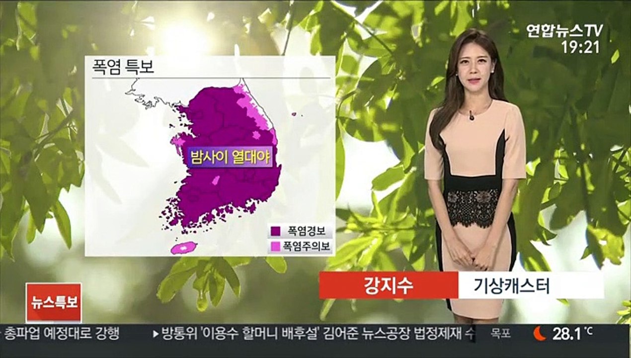 [날씨] 내일도 폭염 기승…전국 맑고 강한 자외선