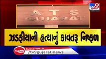 CCTV footage of outside hotel where supari killer was arrested by Gujarat ATS in Ahmedab