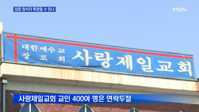 이통사, 광화문 기지국 접속자 명단 제출…이걸로 집회 참석자 특정?