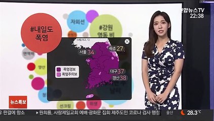[날씨트리] 내일 35도 안팎 폭염 계속…강원 영동 약한 비