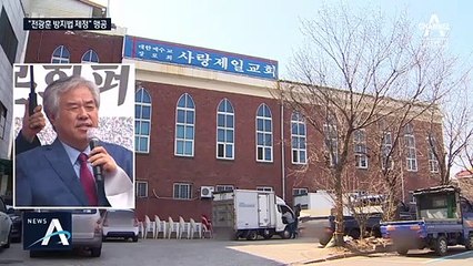 “전광훈 방지법 제정”…구상권 청구하고, 세무조사까지