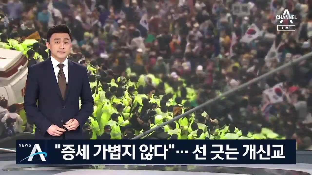 “음압병실 입원, 증세 가볍지 않다”…전광훈과 선 긋는 개신교