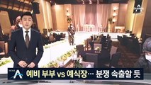 하객 수 제한 놓고…예비부부 vs 예식장 분쟁 속출하나