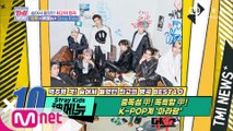 [55회] 독특함 甲! 스트레이 키즈 ‘神메뉴’! (feat. Stray Kids Interview)