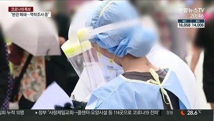연락두절된 교인 400여명…"개인에게도 구상권 청구"