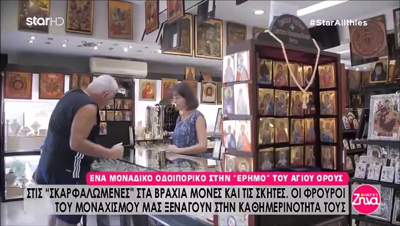 Η ζωή με τους μοναχούς του Αγίου Όρους