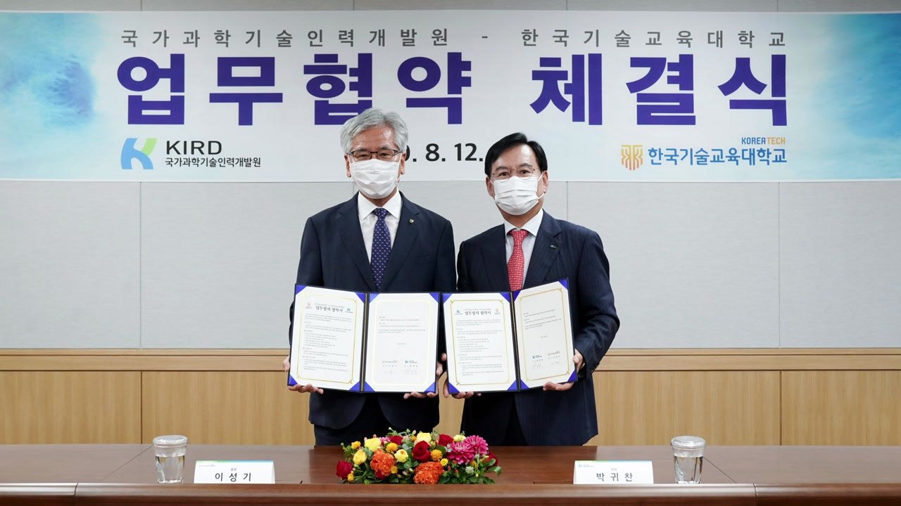 [대전/대덕] 국가과학기술인력개발원, 실무 인재 육성 협약 체결 / YTN