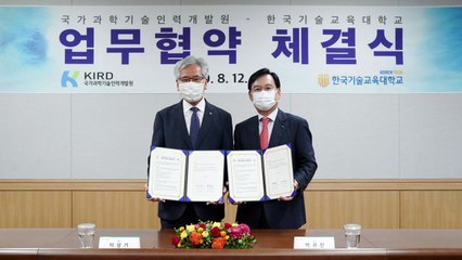 [대전/대덕] 국가과학기술인력개발원, 실무 인재 육성 협약 체결 / YTN