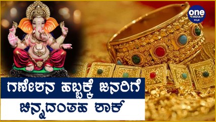 Gold ತೆಗೆದುಕೊಳ್ಳೋದು ಇನ್ನು ಬಹಳ ಕಷ್ಟ | Oneindia Kannada