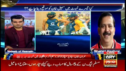 Sports Room | Najeeb-ul-Husnain | ARYNews | 19 August 2020