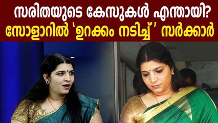 Saritha S Nair settles 16 cases of 31 by giving money | Oneindia Malayalam