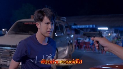 ตัวอย่าง ก่อนตะวันแลง EP.15 | 20 ส.ค.63 | Ch7HD
