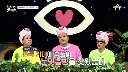 충격적인 눈맞춤방 속 이혼 선언, 전문가(?) 상돈이 분석한 아내의 속마음은?