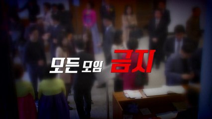 [영상] 무기한 영업 중단+모든 모임 금지 / YTN