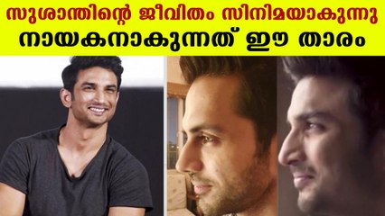 Sushant Singh's biopic will release in OTT platform | FilmiBeat Malayalam