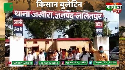 19 Lac Kisano के खातों में आएंगे Rs 1500 Crore : Rajiv Gandhi Kisan Nyay Yojana | Chhattisgarh Govt | Kisan Bulletin : Grameen News
