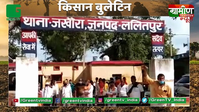 19 Lac Kisano के खातों में आएंगे Rs 1500 Crore : Rajiv Gandhi Kisan Nyay Yojana | Chhattisgarh Govt | Kisan Bulletin : Grameen News