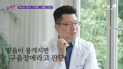 '맘마- 랄라- 가가' 전문의 자기님이 알려주는 뇌졸중 자가진단