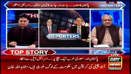 The Reporters | Sabir Shakir | ARYNews | 19 August 2020