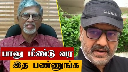 SPB மீண்டு வர 6 மணிக்கு Pray பண்ணுங்க • Vivekh, SA. Chandrasekhar