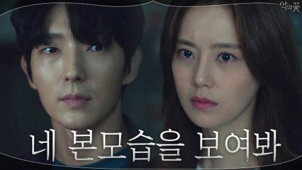 이준기 본모습 끌어내려 자극하는 문채원, 갑자기 쓰러진 이준기!