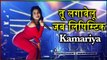 Neha Kakkar Performance Bhojpuri Song Tu Lagawelu Jab Lipastic | Pawan Singh | Bhojpuri Son