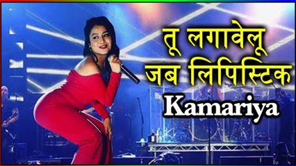 Neha Kakkar Performance Bhojpuri Song Tu Lagawelu Jab Lipastic | Pawan Singh | Bhojpuri Son