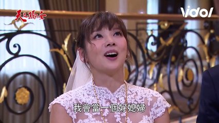 天之驕女│EP11 金牛崩潰不捨嫁女兒 一龍承諾會照顧靜柔 Proud of You│ Vidol.tv