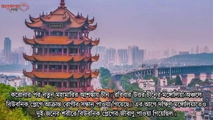 অল্লাহর প্রবল ক্ষমতা দেখুন। আগে কেউ টেরও পায়নি! আরো ৩টি মরণ ঘাতী আজাব আসছে !  #  Azad'sTechWorldPro #