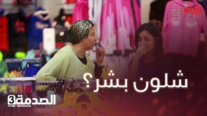 #الصدمة : جنة تضوج زوجة ابنها كدام الناس.. شلون بشر؟#صيفك_MBC