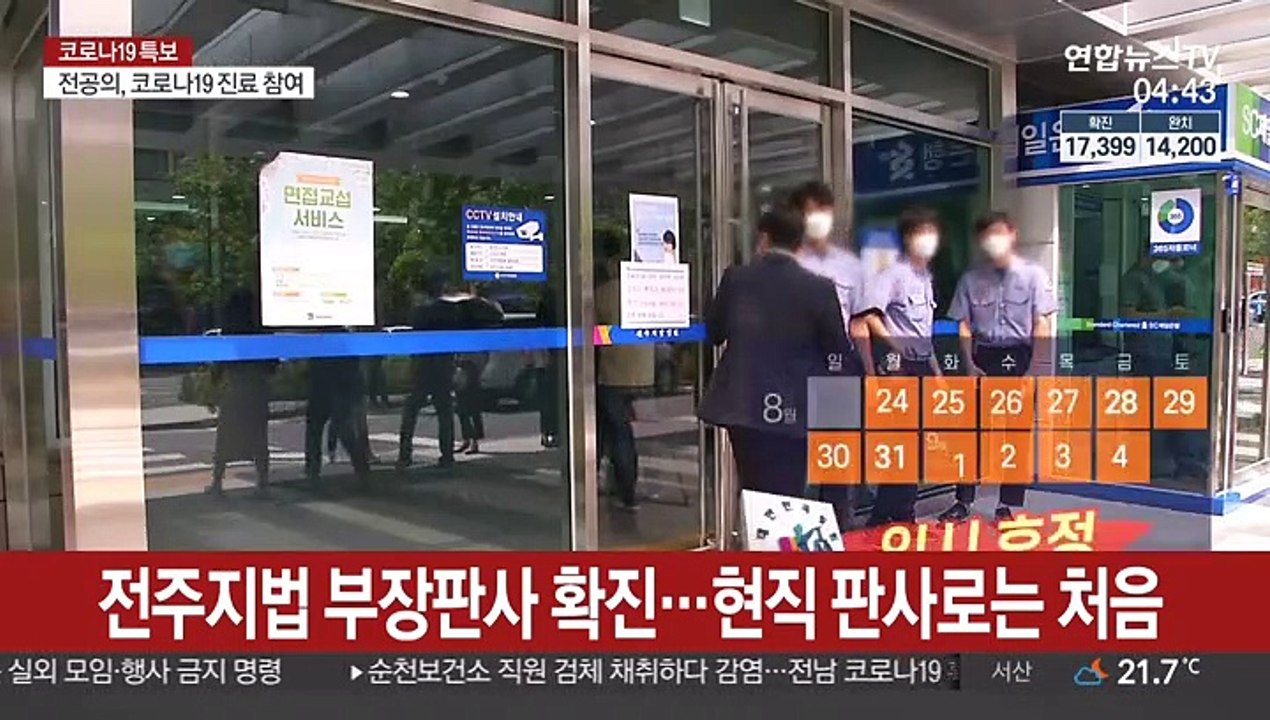 오늘부터 법원 임시 휴정…주요 재판 일정은?