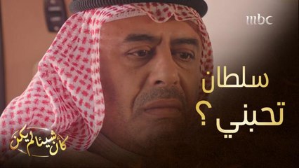 عندما تسأل الزوجة زوجها .. تحبني؟ ولا يدري شنو يقول