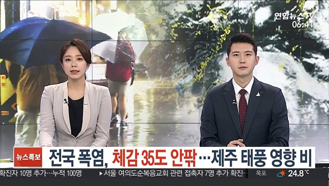 [날씨트리] 전국 폭염, 체감 35도 안팎…제주 태풍 영향 비