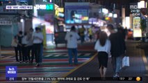 서울 마스크 의무화 첫날…곳곳에 '미착용자'