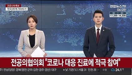 전공의협의회 "코로나 대응 진료에 적극 참여"