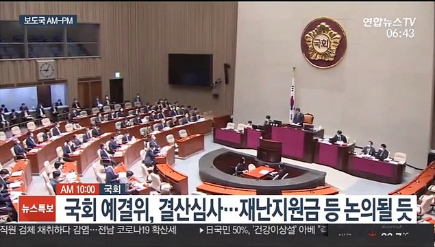 [AM-PM] 정총리, 대한의사협회와 대화…의료공백 저지 총력 外