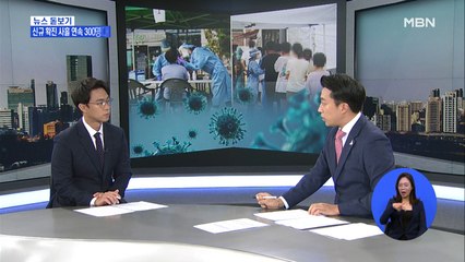 감염경로 불명 확진자 20% 넘어 …전국 대유행 시작되나